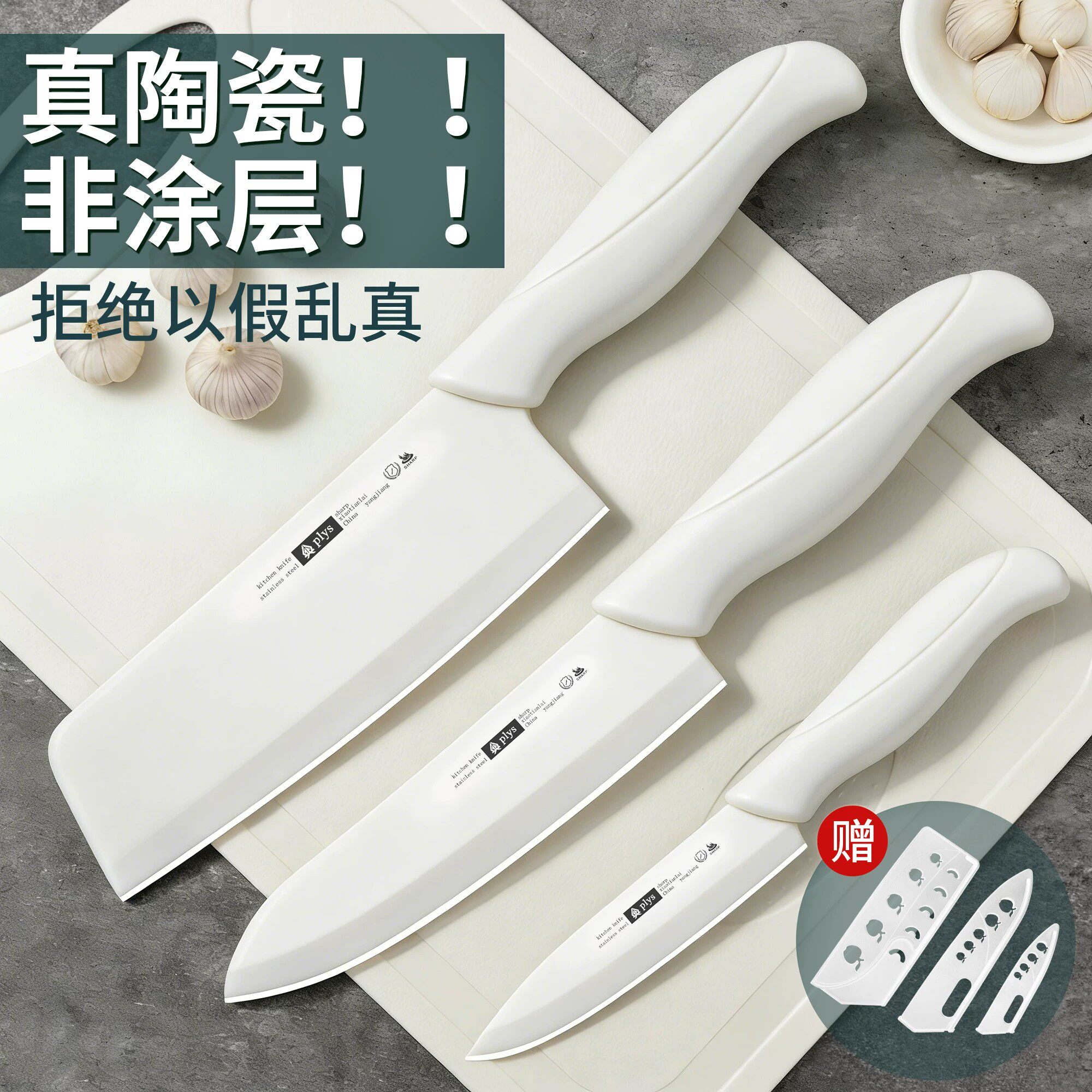 德国陶瓷锋利水果辅食刀图片