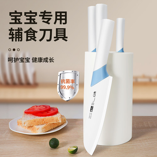 德国陶瓷抗菌防霉刀具套装