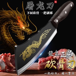 屠龙斩骨刀家用砍骨头专用刀屠夫商用剁骨刀菜刀坎牛大骨刀砍柴刀