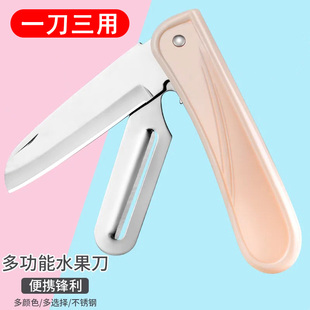 水果刀宿舍用学生多功能折叠便携小刀子家用不锈钢折叠果刀削皮刀