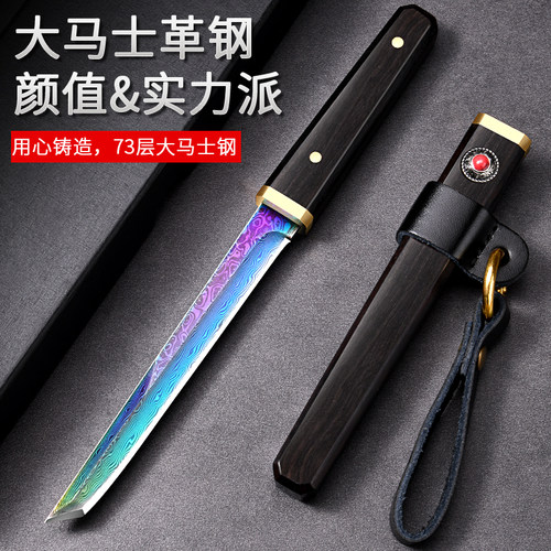 大马士革钢刀正品锋利水果刀户外