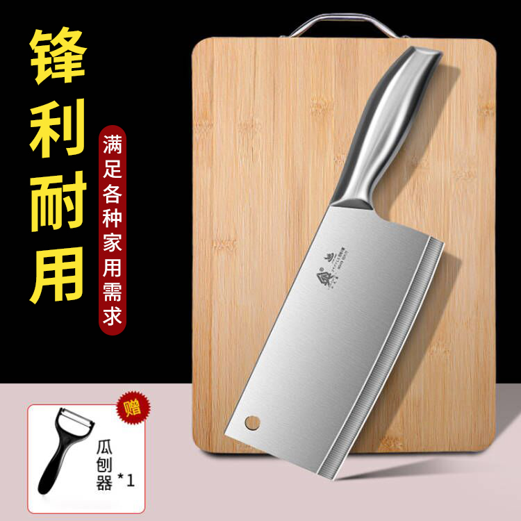 菜刀家用切菜刀厨师专用切片切肉斩切刀具厨房菜板菜刀二合一套装