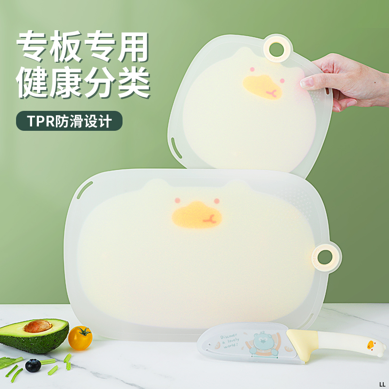 菜板家用防滑切菜板厨房案板宝宝辅食切水果粘板套装刀板塑料砧板