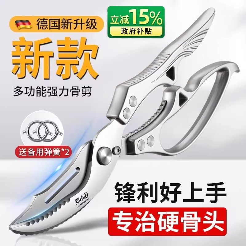 德系厨房剪刀强力剪鸡鸭鹅骨头专用锋利多功能不锈钢杀鱼食物剪子,居家日用,厨房剪刀,淘宝优惠券,粉丝福利购,淘宝优惠卷