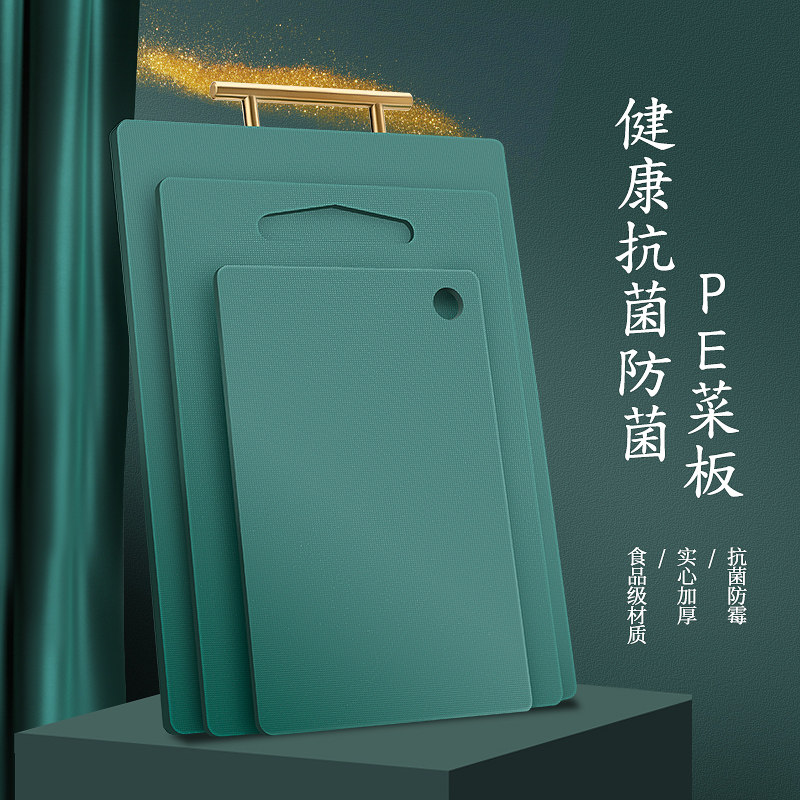 加大加厚切菜板家用厨房食品级PE砧板剁骨切水果刀板塑料案板占板