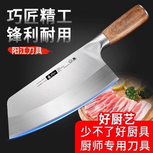 阳江正品家用厨房超锋利专用菜刀
