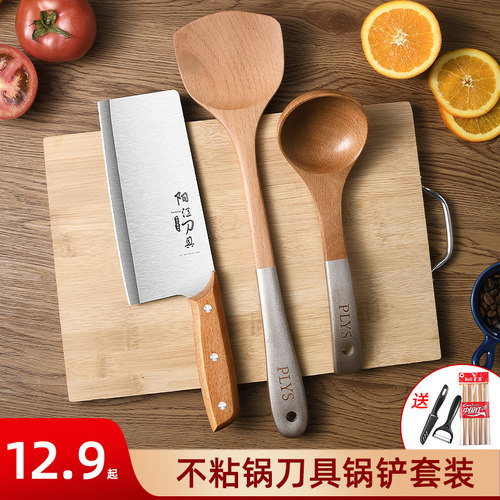 家用厨具木铲全套做饭套装