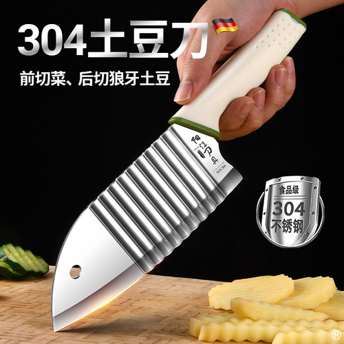 304狼牙土豆刀具波纹刀商用波浪刀切菜神器琅琊花式薯条刀切土豆