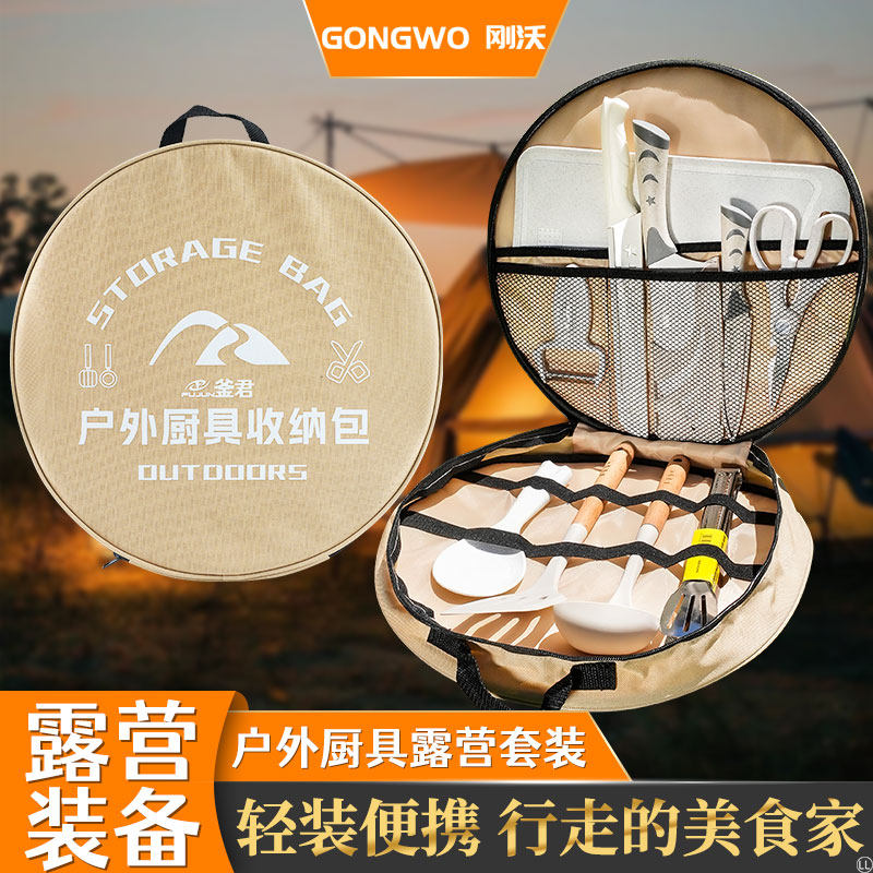 户外露营刀具套装多功能便携式