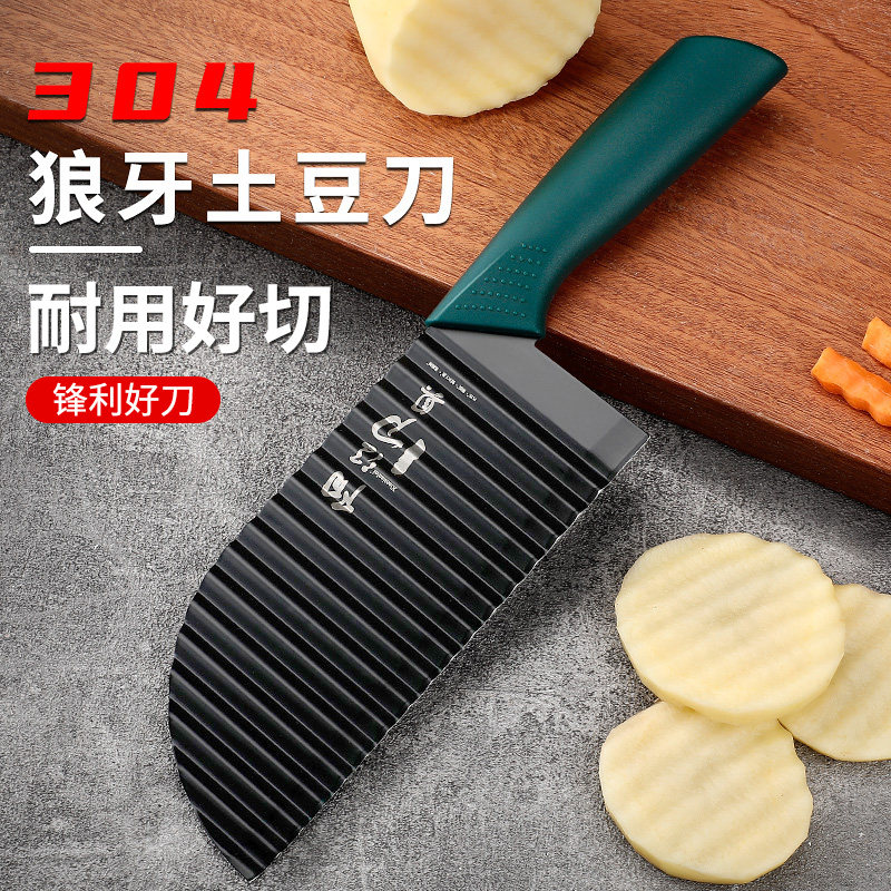 304狼牙土豆刀家用切土豆神器花式薯条切条器琅琊土豆波浪刀商用