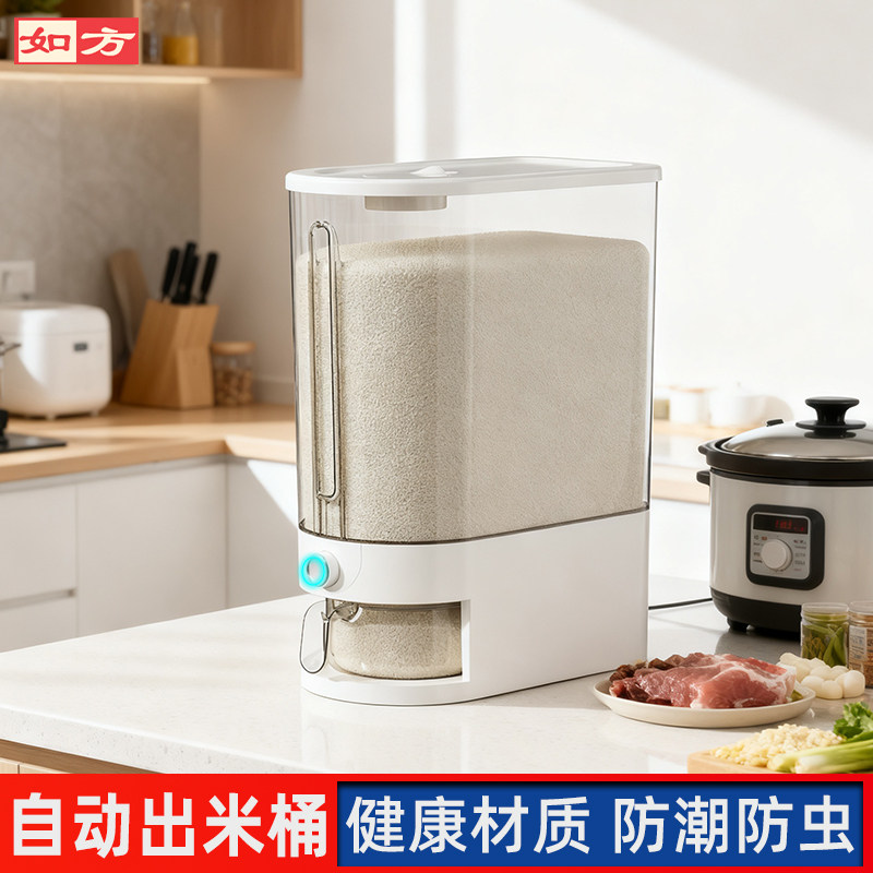防虫防潮密封米桶家用