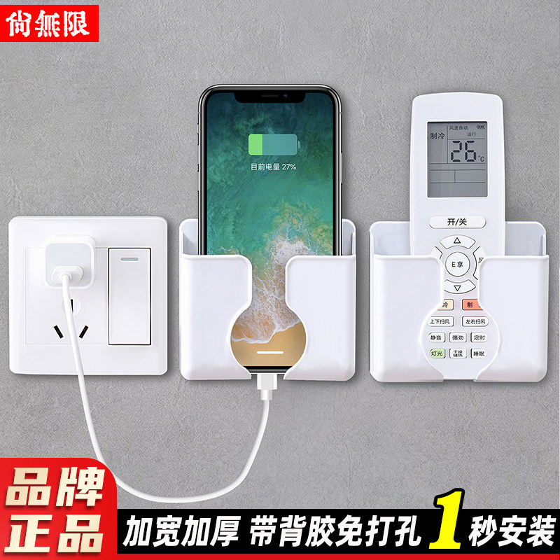 免打孔壁挂收纳盒手机充电座支架