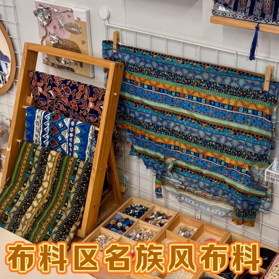 幼儿园环创服装区覆古全棉拼布条纹布组名族风小花布手工diy布料.