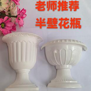 永生花法式油画插花半壁花瓶塑料简约艺术画花盆高脚插花花瓶