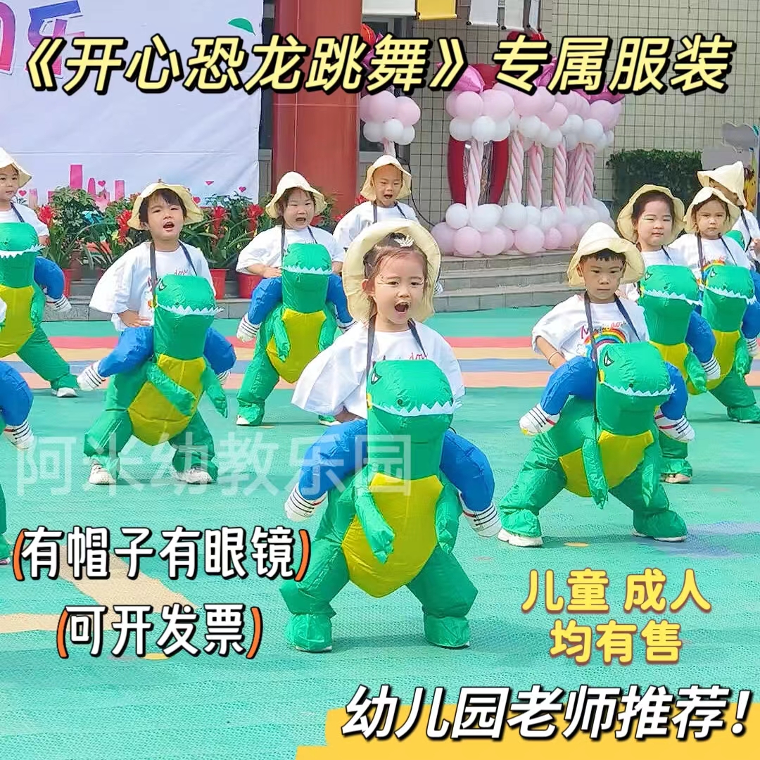 幼儿园儿童恐龙衣服充气服