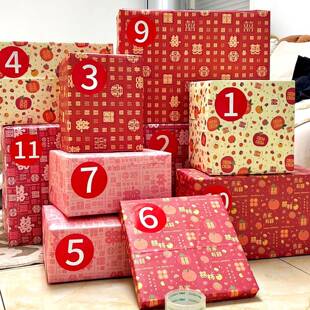 喜字新婚盲盒包装纸结婚礼物超大红纸大尺寸礼品礼盒抽奖红色婚庆