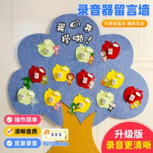 幼儿园倾听盒子环创视听神器小班中大班语言区录音按钮迷你录音器