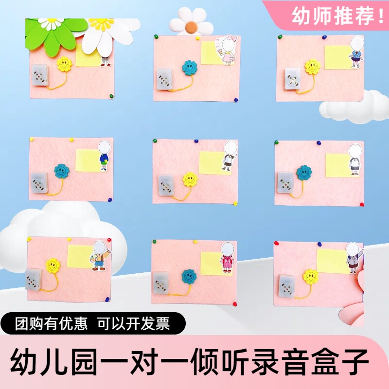 儿童幼儿园录音器录音盒子录音机小型迷你录音发声按钮录音神器