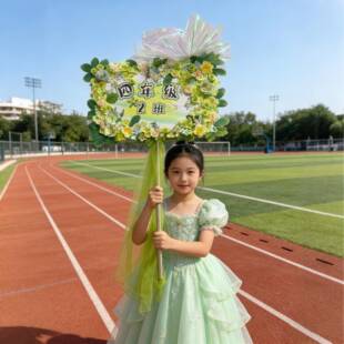 手举牌春季学校运动会班牌手工材料开幕式入场装饰仿真花网纱