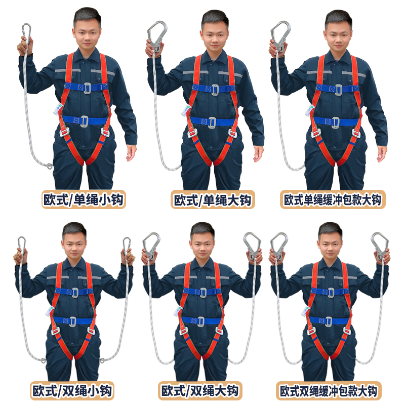 全身五点式安全带高空作业国标绳耐磨保护大双挂钩5点欧式安全绳