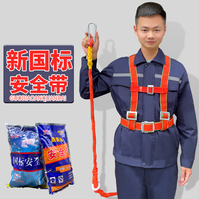 安硕安全带国标耐磨高空作业