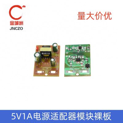 小体积5V1a电源板变压器适配内置驱动模块恒压直流 12V0.5A电源板