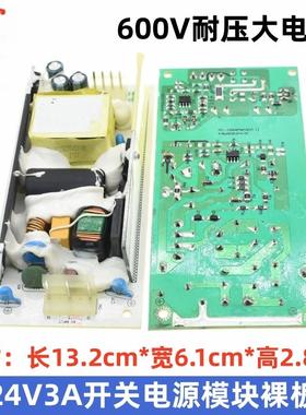 AC220V转DC24V3A开关电源模块净水器饮水机72W瓦电源内置隔离裸板