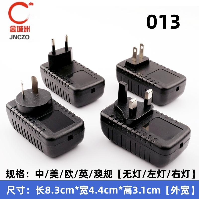 电源适配器外壳5V6V9V12V15V18V24V1A2A3A4A墙插式开关电源塑料盒