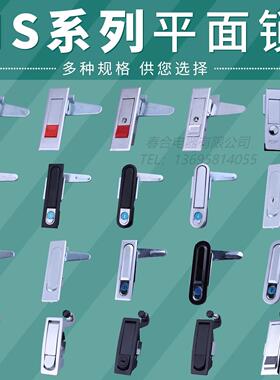 MS818/603电柜箱配MS480电柜锁平面锁柜控制箱锁网络机柜锁MS系列