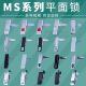 MS818 603电柜箱配MS480电柜锁平面锁柜控制箱锁网络机柜锁MS系列