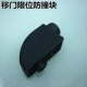 铝合金断桥门窗限位器窗锁保护塑料块推拉门块平移门