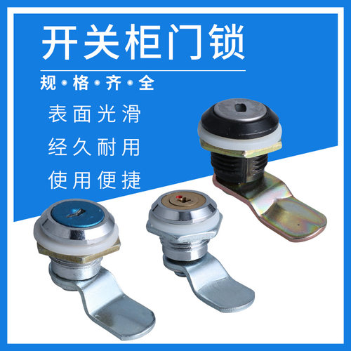 圆柱锁门柜锁电柜锁纽致