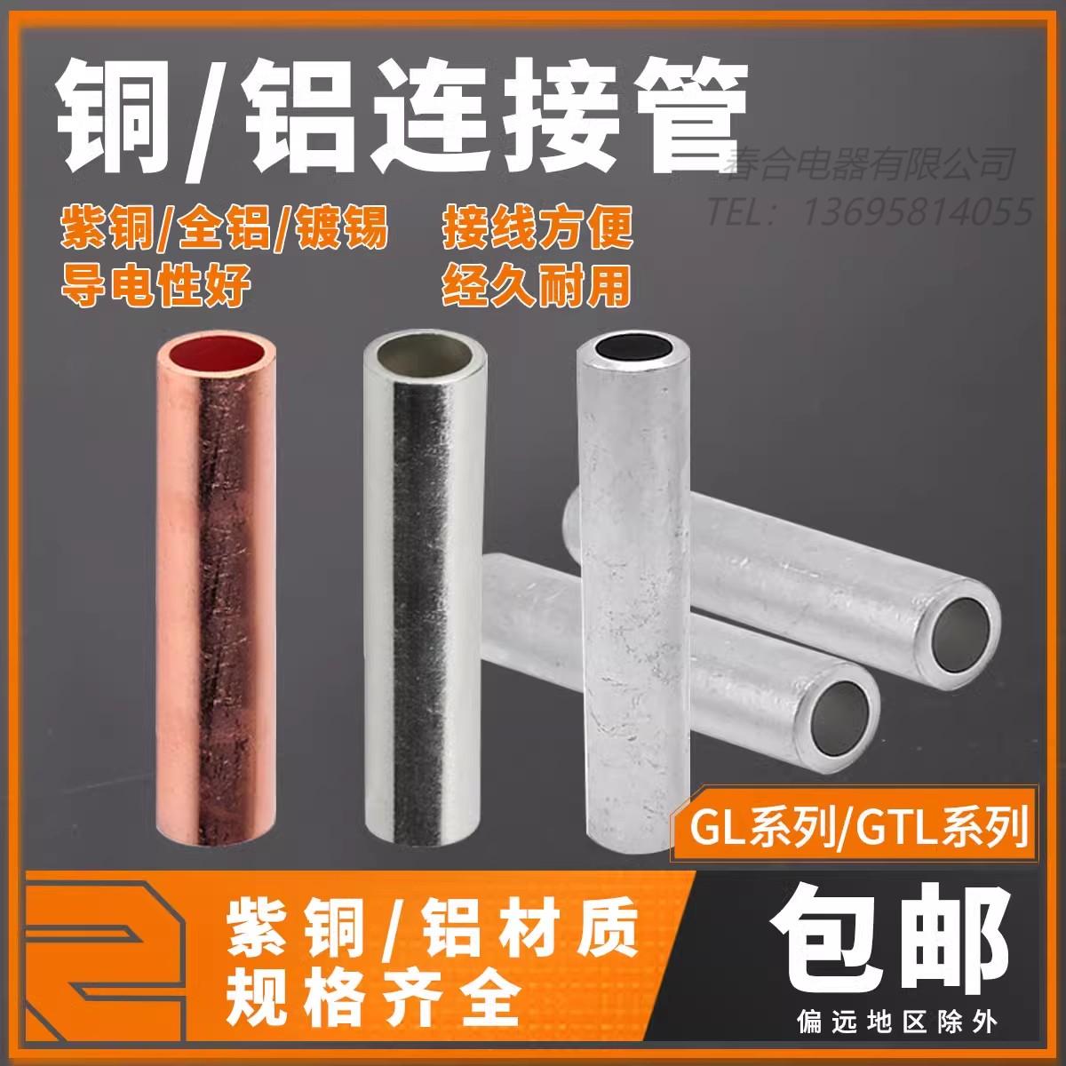 紫铜GT连接管对接端子铜管电线接头连接器套装紫铜对接头压接头