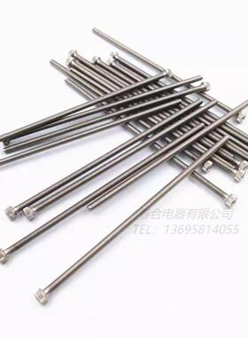 304不锈钢内六角螺栓螺丝M3M4M5M6*50x55x60x65x70x75x80x85x90mm