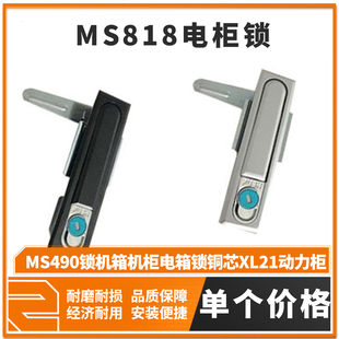 电柜锁MS818开关电柜门锁MS490锁机箱机柜电箱锁铜芯XL21动力柜