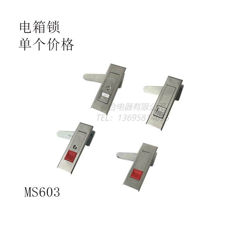 电箱锁纽致开关柜电箱锁锁