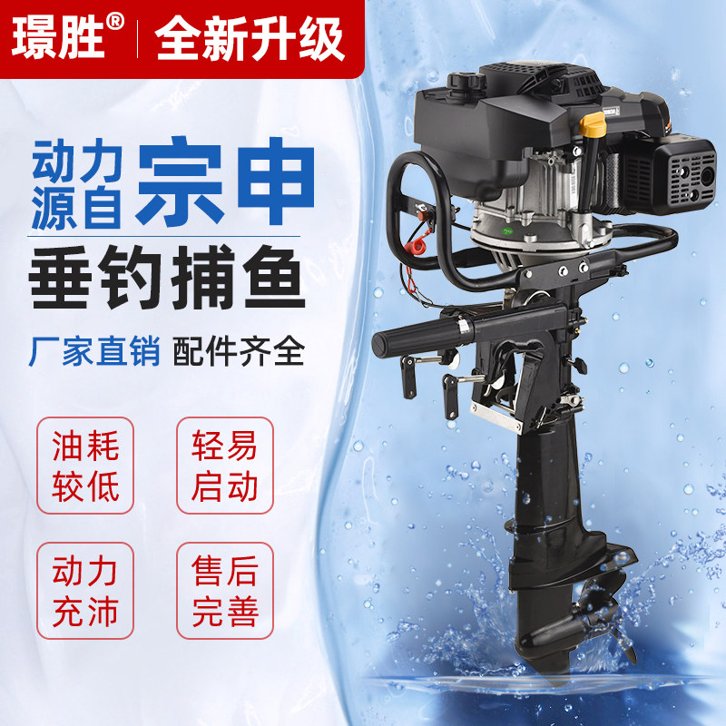 推进器四冲程螺旋桨宗申动力