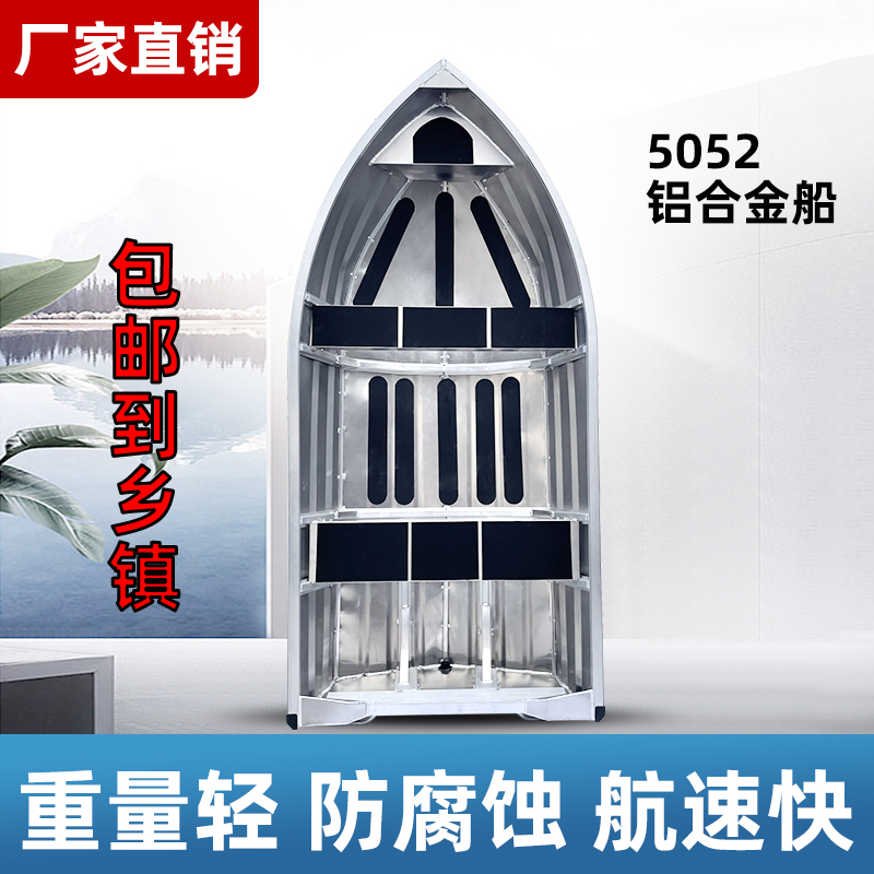 铝合金船冲锋舟快艇路亚船捕鱼小船钓鱼船海钓船可挂船外机推进器