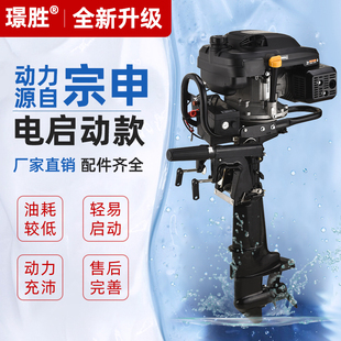 璟胜动力源自宗申船用船外机推进器四冲程汽油柴油机舷外机挂桨机