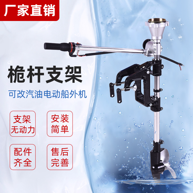 璟胜船外机推进器舷外机