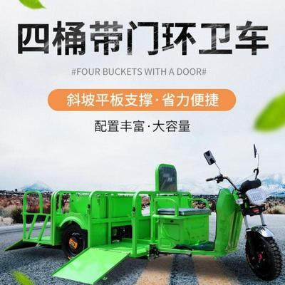环卫垃圾清运车市政分类垃圾车四桶六桶垃圾清运车