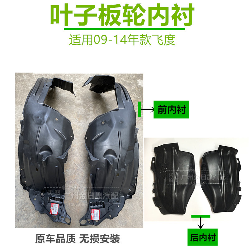 09-10-11-12-13-叶子板内衬
