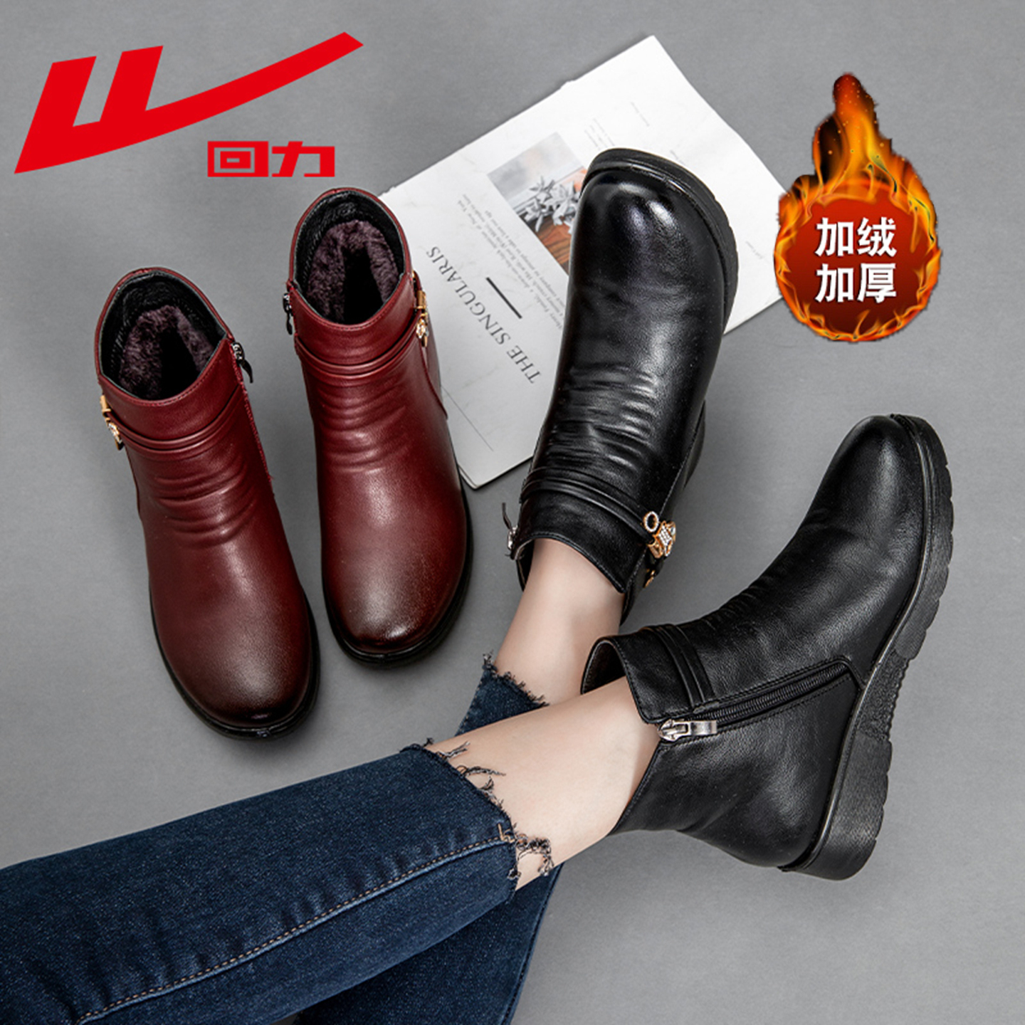 回力女鞋冬季加绒妈妈保暖棉皮鞋