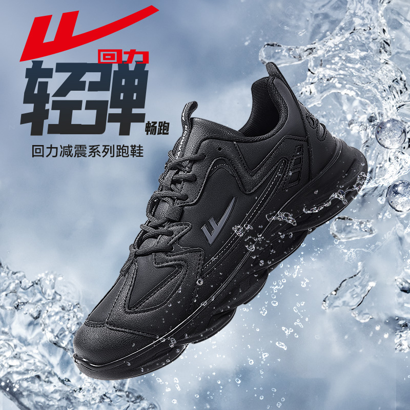 回力男鞋皮面软底运动休闲鞋男款