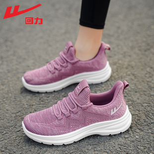 回力女鞋妈妈鞋2026新款中老年健步鞋轻便透气网面运动休闲健步鞋
