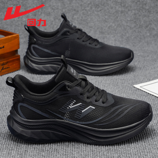 回力男鞋黑色运动鞋男2026春季新款轻便透气缓震软底跑步休闲鞋子