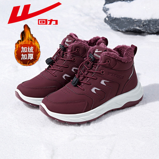 中老年保暖休闲健步鞋 回力高帮棉鞋 加绒加厚妈妈鞋 冬季 女2025新款