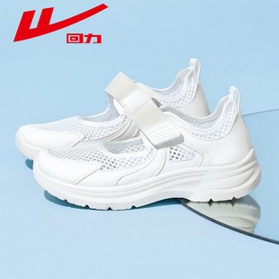 回力女鞋夏季薄款透气镂空网面休闲鞋子轻便软底小白鞋浅口女单鞋