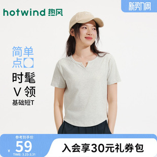 新款 修身 女士基础款 T恤短款 小个子百搭T 小V领短袖 热风2026年夏季