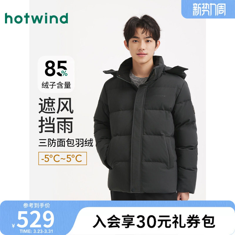 热风2025年冬季新款男士舒适羽绒服黑科技三防面料防水防油防污